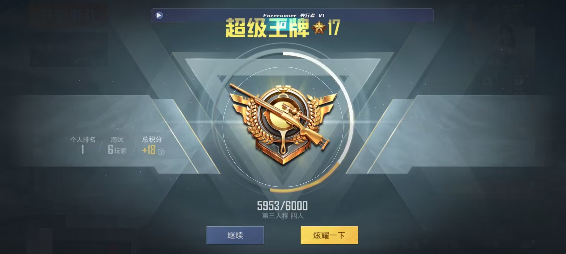和平精英鸡腿辅助自瞄 - ������ƽ��Ӣ���Ѳ��辅助预览图
